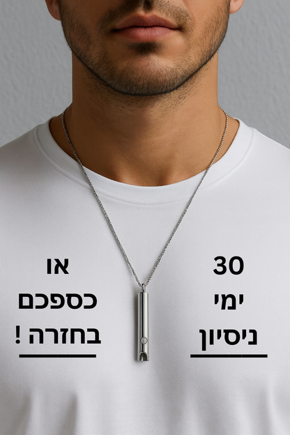 תליון נשימה להפסקת עישון של smokeless